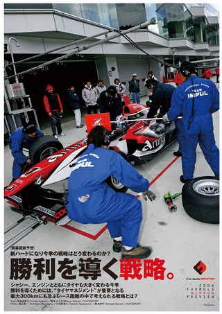 AUTO SPORT（オートスポーツ） No.1058 2006年4月6日号