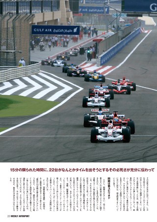 AUTO SPORT（オートスポーツ） No.1057 2006年3月30日号
