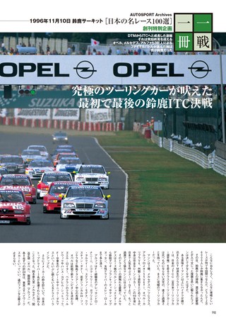 AUTO SPORT（オートスポーツ） No.1052 2006年2月16＆23日号