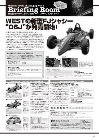 AUTO SPORT（オートスポーツ） No.1051 2006年2月9日号