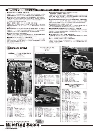 AUTO SPORT（オートスポーツ） No.1051 2006年2月9日号