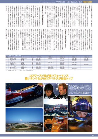 AUTO SPORT（オートスポーツ） No.1050 2006年2月2日号