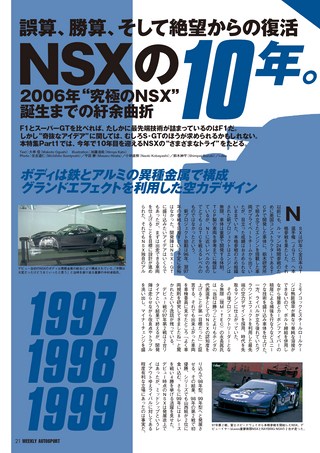 AUTO SPORT（オートスポーツ） No.1048 2006年1月19日号