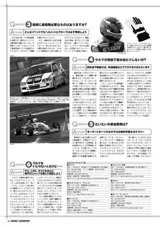 AUTO SPORT（オートスポーツ） No.1048 2006年1月19日号
