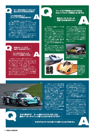 AUTO SPORT（オートスポーツ） No.1047 2006年1月5＆12日号