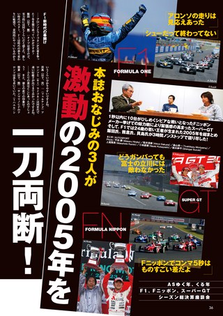 AUTO SPORT（オートスポーツ） No.1047 2006年1月5＆12日号
