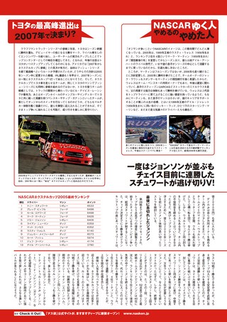 AUTO SPORT（オートスポーツ） No.1047 2006年1月5＆12日号