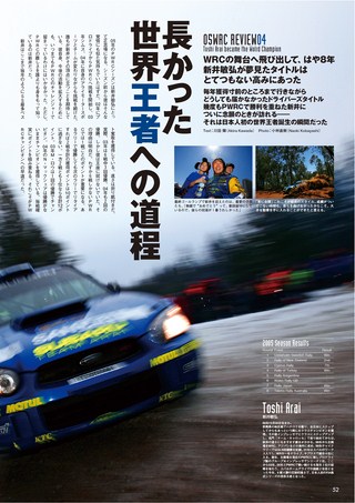 AUTO SPORT（オートスポーツ） No.1044 2005年12月15日号