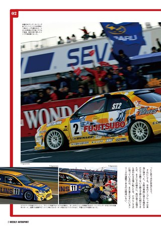AUTO SPORT（オートスポーツ） No.1042 2005年12月1日号