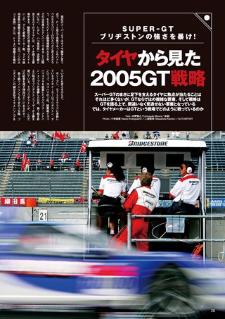AUTO SPORT（オートスポーツ） No.1038 2005年11月3日号