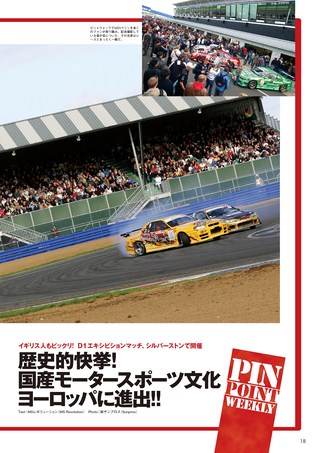 AUTO SPORT（オートスポーツ） No.1037 2005年10月27日号