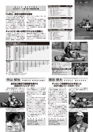 AUTO SPORT（オートスポーツ） No.1036 2005年10月20日号