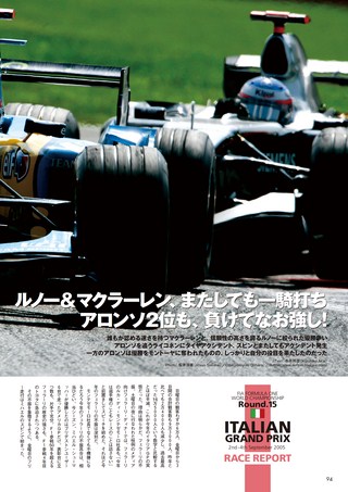 AUTO SPORT（オートスポーツ） No.1031 2005年9月15日号