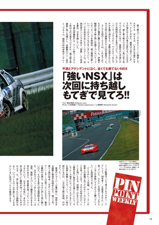 AUTO SPORT（オートスポーツ） No.1029 2005年9月1日号