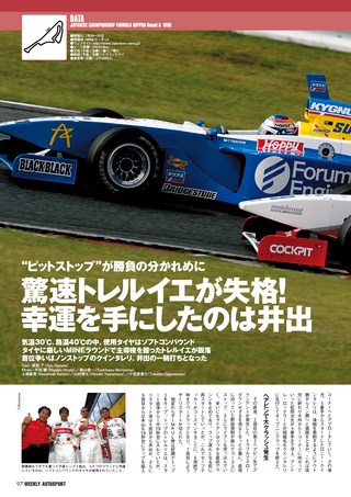AUTO SPORT（オートスポーツ） No.1027 2005年8月11日号