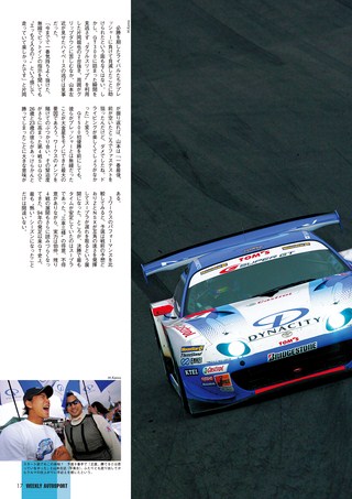 AUTO SPORT（オートスポーツ） No.1026 2005年8月4日号