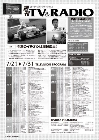 AUTO SPORT（オートスポーツ） No.1025 2005年7月28日号