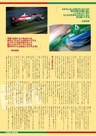 AUTO SPORT（オートスポーツ） No.1023 2005年7月14日号