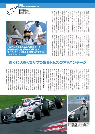 AUTO SPORT（オートスポーツ） No.1019 2005年6月16日号