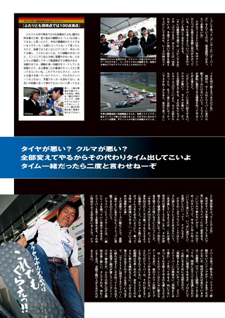 AUTO SPORT（オートスポーツ） No.1018 2005年6月9日号