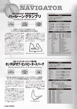 AUTO SPORT（オートスポーツ） No.1010 2005年4月7日号