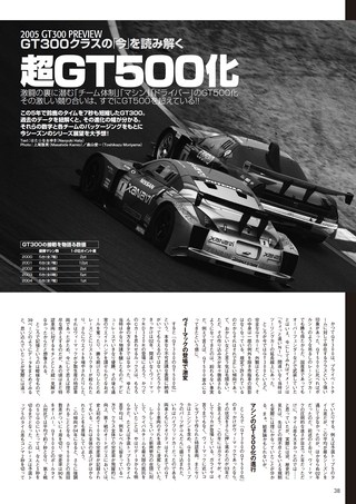 AUTO SPORT（オートスポーツ） No.1009 2005年3月31日号