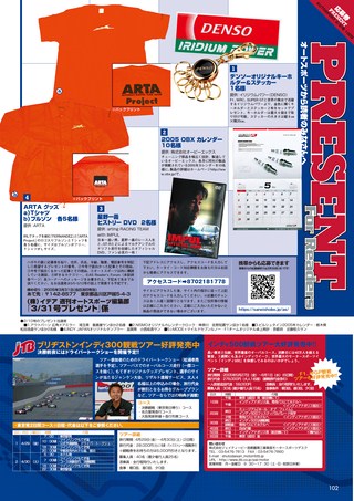 AUTO SPORT（オートスポーツ） No.1009 2005年3月31日号