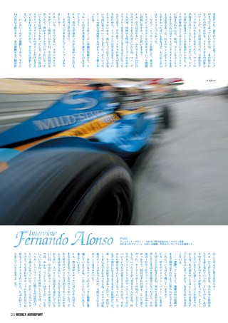AUTO SPORT（オートスポーツ） No.1007 2005年3月17日号