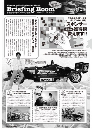 AUTO SPORT（オートスポーツ） No.1005 2005年3月3日号