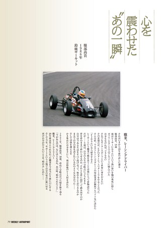 AUTO SPORT（オートスポーツ） No.1001 2005年2月3日号