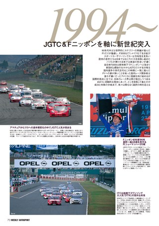 AUTO SPORT（オートスポーツ） No.1000 2005年1月27日号