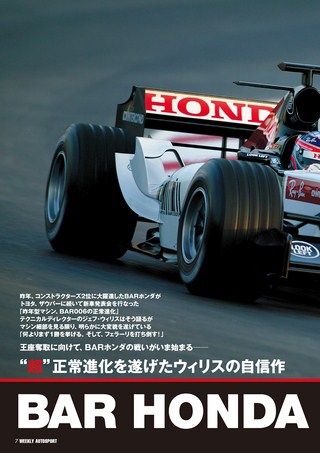 AUTO SPORT（オートスポーツ） No.1000 2005年1月27日号