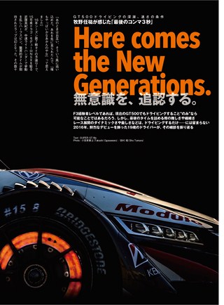 AUTO SPORT（オートスポーツ）特別編集 SUPER GT FILE Ver.3
