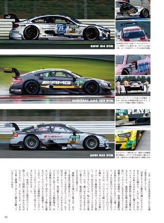 AUTO SPORT（オートスポーツ）特別編集 SUPER GT FILE Ver.3