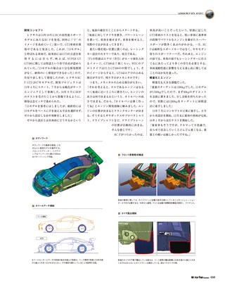 Motor Fan illustrated（モーターファンイラストレーテッド） Vol.124