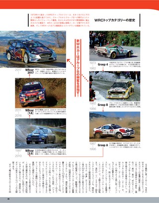 RALLY PLUS（ラリープラス） 2017年 ラリーモンテカルロ速報号