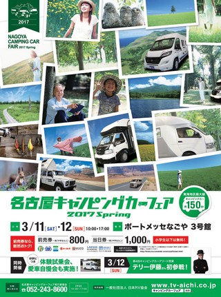 Camp Car Magazine（キャンプカーマガジン） Vol.60 2017 February