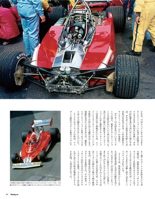 Racing on（レーシングオン） No.487