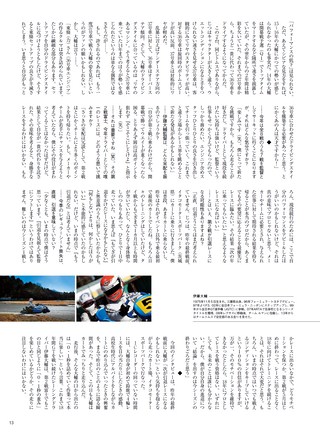 AUTO SPORT（オートスポーツ） No.1449 2017年2月17日号
