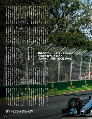 F1速報（エフワンソクホウ） 2017 Rd01 オーストラリアGP号