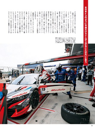 AUTO SPORT（オートスポーツ） No.1450 2017年3月3日号 