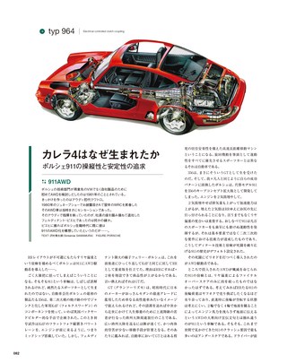 Motor Fan illustrated（モーターファンイラストレーテッド） Vol.125