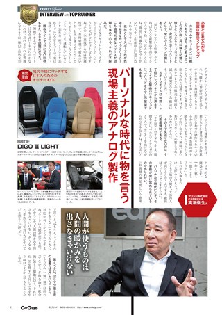 Car Goods Magazine（カーグッズマガジン） 2017年4月号