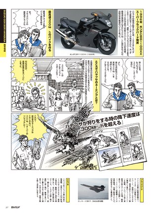 モトレジェンド Vol.7 スズキGSX1300R HAYABUSA編