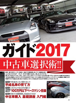 OPTION（オプション） 2017年4月号