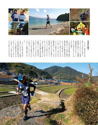 RUN+TRAIL（ランプラストレイル） Vol.23