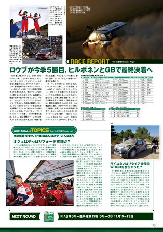 AUTO SPORT（オートスポーツ） No.1318　2011年11月17日号