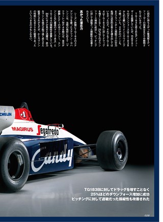 GP Car Story（GPカーストーリー） Vol.19 Toleman TG184