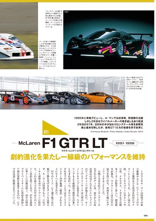 レーシングカーのすべて 90年代レーシングカーのすべて Vol.2