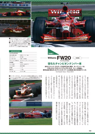 レーシングカーのすべて 90年代レーシングカーのすべて Vol.2